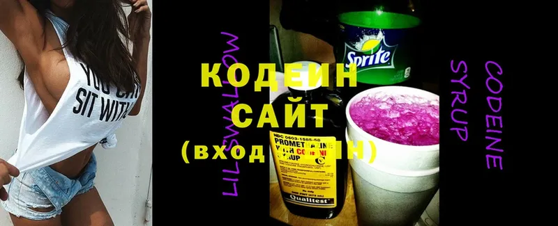 Codein Purple Drank  это формула  Оленегорск 